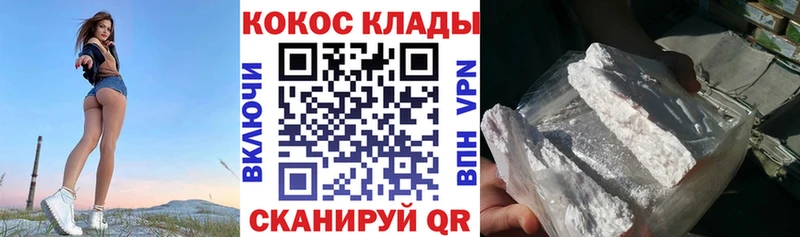 Cocaine Колумбийский Староминская
