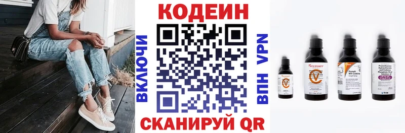 Кодеин напиток Lean (лин) Староминская