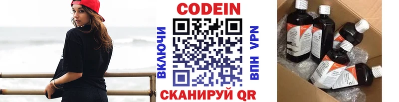 Codein напиток Lean (лин)  блэк спрут как войти  Староминская 