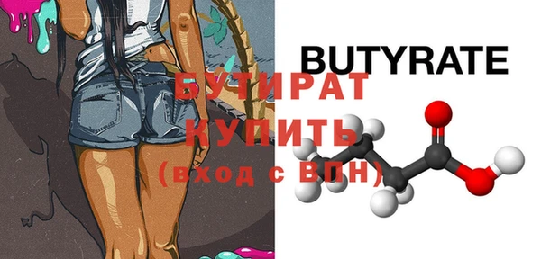 бутират Алексин