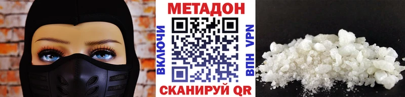 Метадон VHQ  наркотики  Староминская 